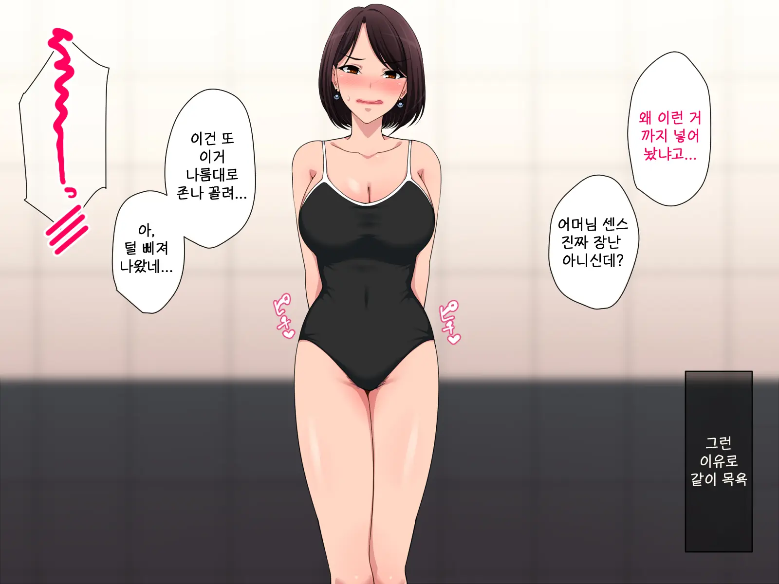 Tanomu! Seifuku Kite Kure! | 부탁이야! 교복 입어줘!